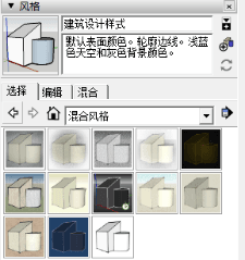 SketchUp導(dǎo)入Lumion教程