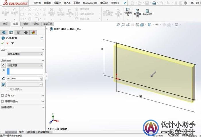 Solidworks鏡像命令使用說明