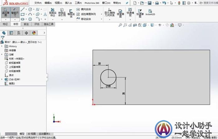 Solidworks鏡像命令使用說明