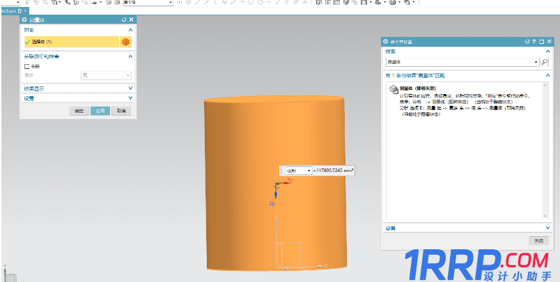 UG不會測量模型重量怎么辦？UG怎么測量模型重量？