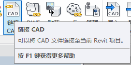 Revit插入圖紙用鏈接CAD還是導(dǎo)入CAD？兩者有什么區(qū)別？