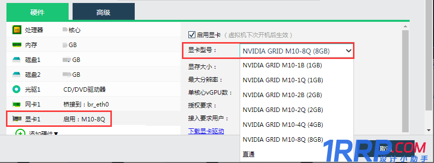 Octane渲染器的使用說明