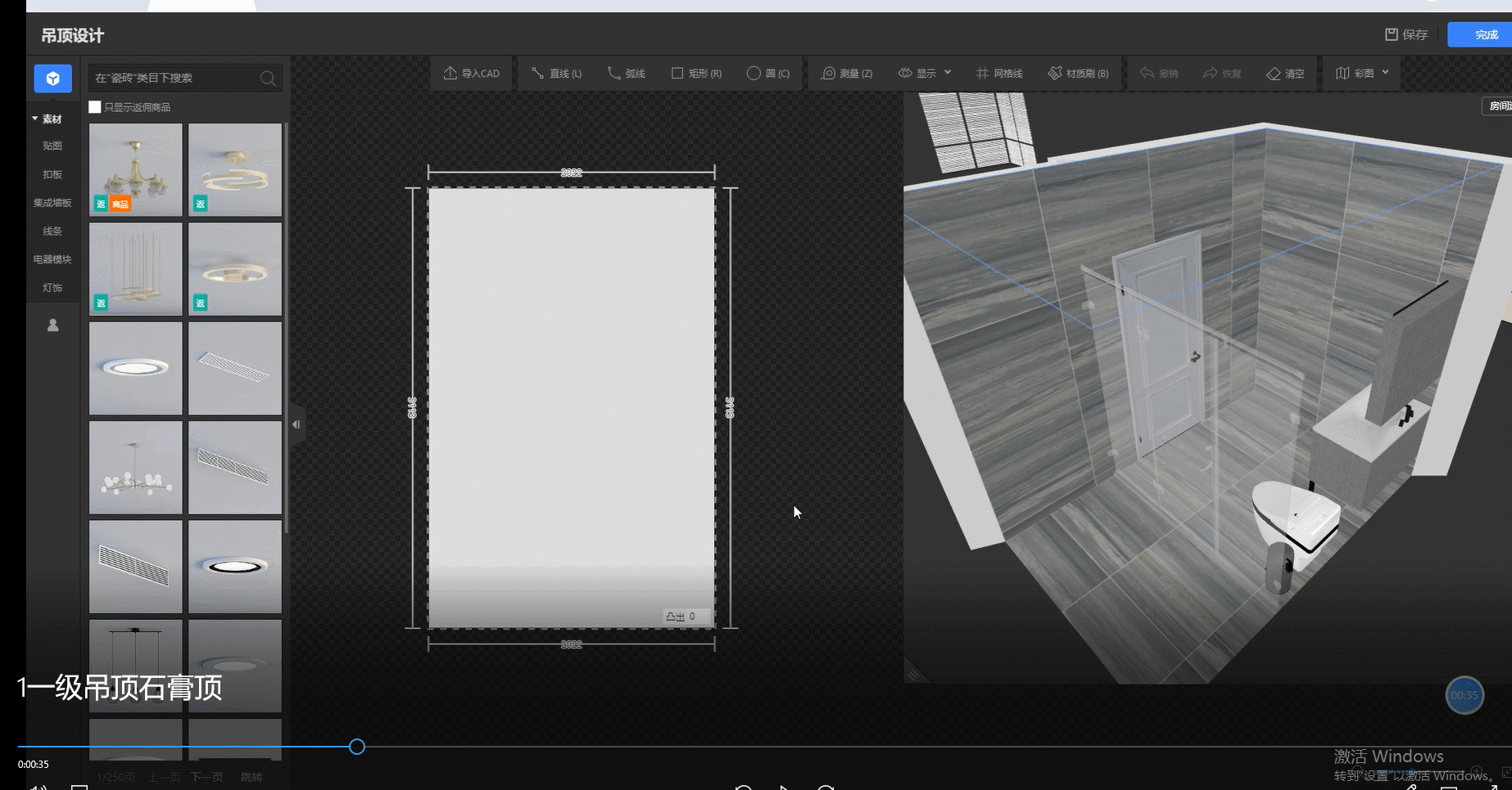 如何用酷家樂(lè)制作吊頂？用酷家樂(lè)制作吊頂?shù)慕坛? alt=