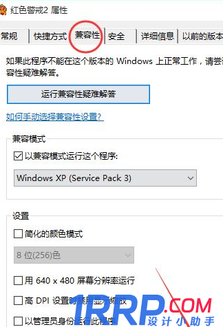 win10紅警玩不了怎么辦？在win10系統(tǒng)玩紅警方法