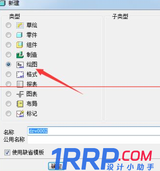 proe怎么創(chuàng)建剖視圖?creo局部剖視圖