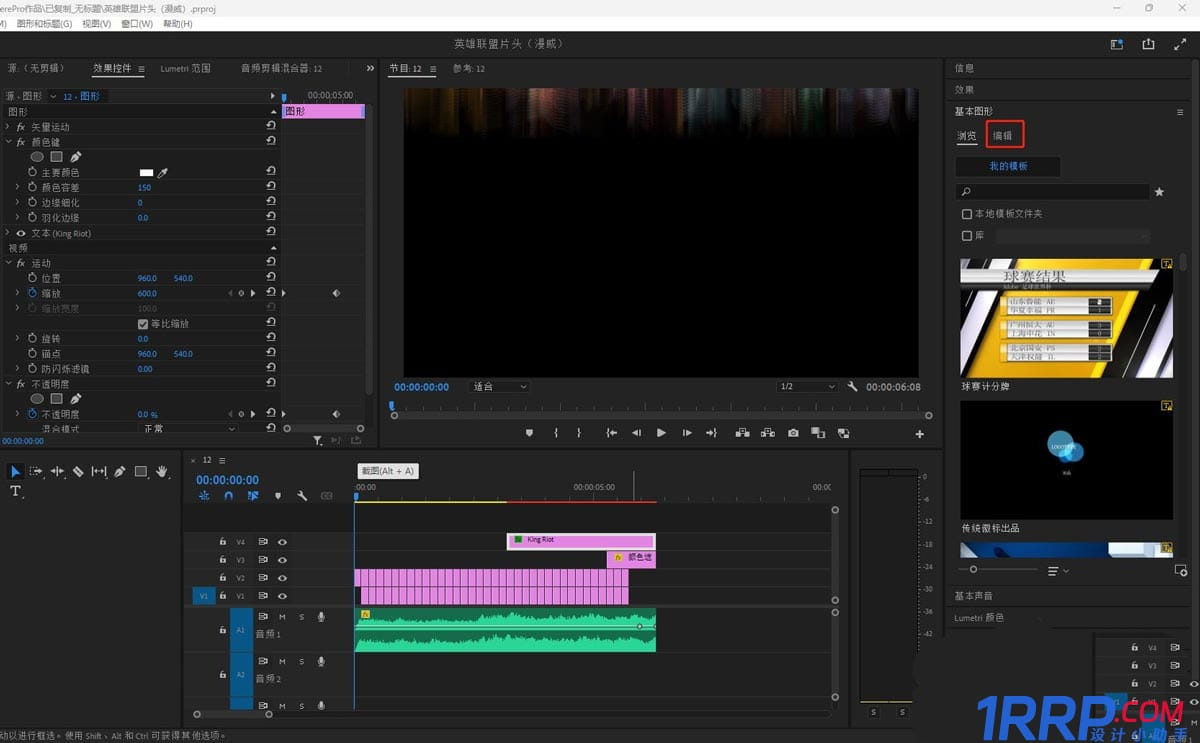 pr2023舊版標(biāo)題如何調(diào)出來(lái)? pr2023滾動(dòng)字幕做舊版標(biāo)題的技巧