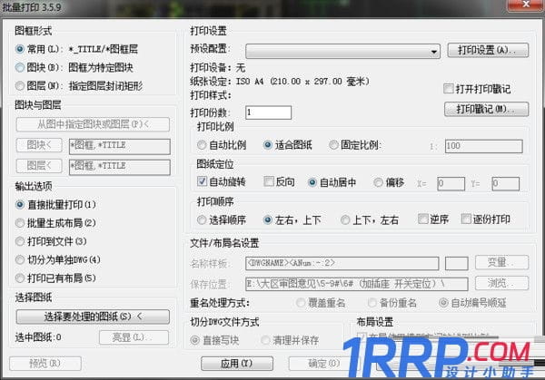 怎么使用Batchplot批量打印CAD圖紙？ 打印CAD圖紙方法