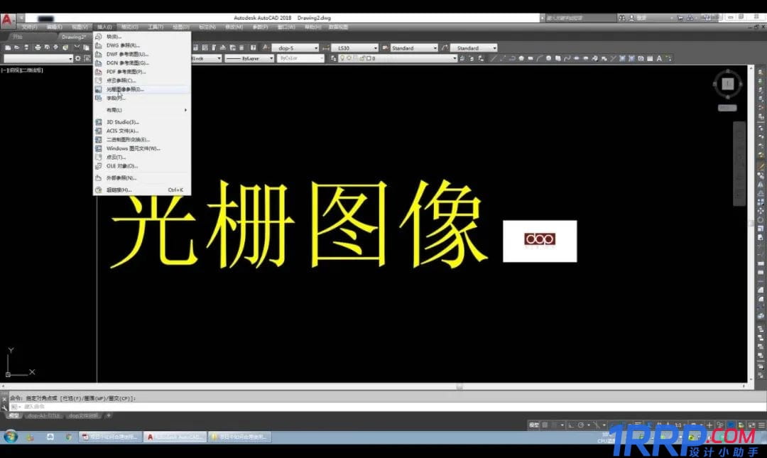 cad怎么添加圖片參照？-1