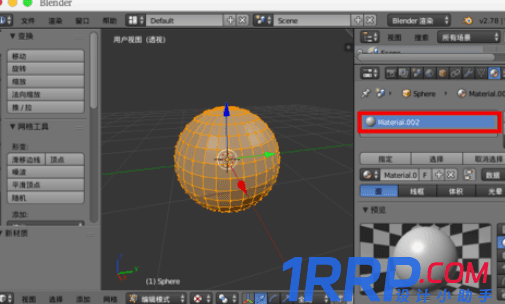blender使用置換修改器的基礎(chǔ)操作教程