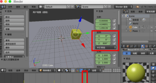 Blender制作模型動(dòng)畫的相關(guān)操作教程