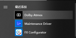 WIN10/WIN11簡單安裝杜比音效軟件